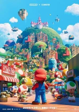 『ザ・スーパーマリオブラザーズ・ムービー』 © 2022 Nintendo and Universal Studios