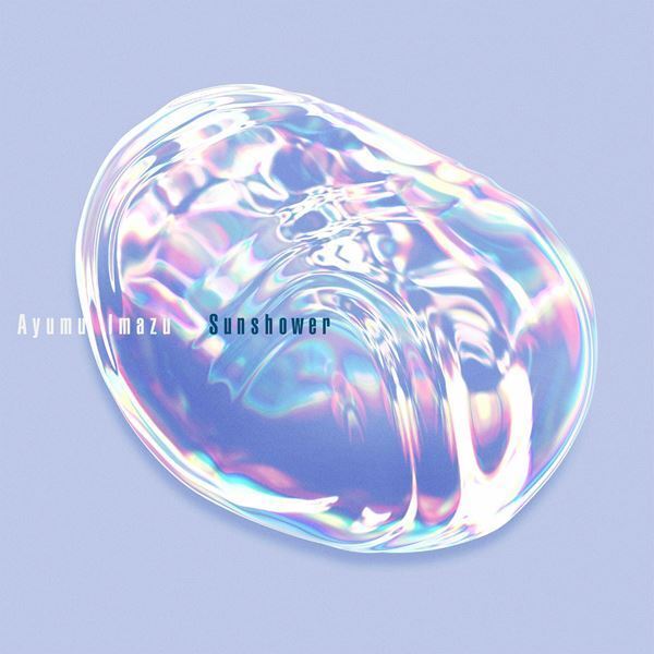 Ayumu Imazu、ドラマ『永遠の昨日』OP主題歌「Sunshower」配信　東阪ツアーの東京公演後にリリースイベント開催も決定
