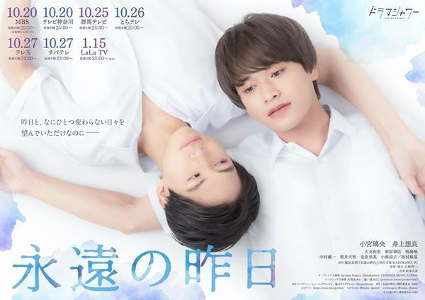 Ayumu Imazu、ドラマ『永遠の昨日』OP主題歌「Sunshower」配信　東阪ツアーの東京公演後にリリースイベント開催も決定