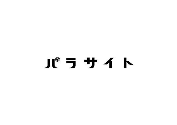 古田新太、宮沢氷魚、伊藤沙莉、江口のりこが家族に！ 日本版『パラサイト』第1弾キャスト発表