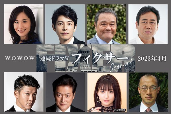 唐沢寿明×井上由美子『連続ドラマW フィクサー』Season1ゲストに藤木直人　西田敏行ら追加キャストも発表