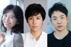 横山拓也の新作演劇『夜明けの寄り鯨』12月に新国立劇場で上演　コメントも到着