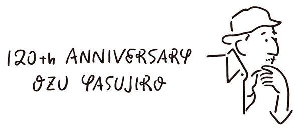 生誕120周年を迎える映画監督・小津安二郎と長場雄がコラボ　アートワークを使用した特別映像公開