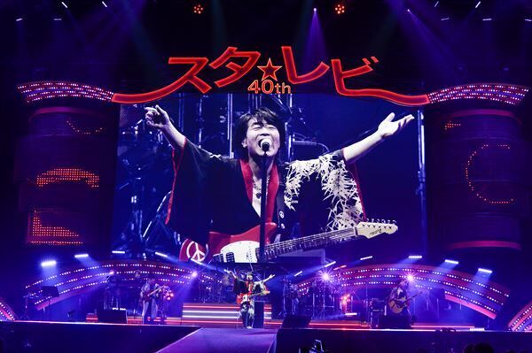 スターダスト☆レビューが地元埼玉のたまアリで全59曲を披露、40周年記念ライブのオフィシャルレポート到着