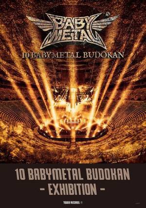 BABYMETAL、企画展『10 BABYMETAL BUDOKAN - EXHIBITION - 』タワレコ渋谷で開催決定