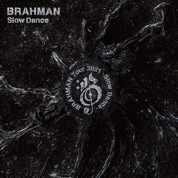 BRAHMAN、最新シングルより『Tour 2021 -Slow Dance-』ライブ映像を明日プレミア公開