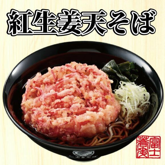 社員も見てビックリ！　驚きの結果となった「名代 富士そば」人気メニューTOP10をご紹介