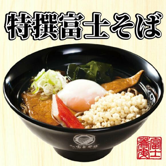 社員も見てビックリ！　驚きの結果となった「名代 富士そば」人気メニューTOP10をご紹介