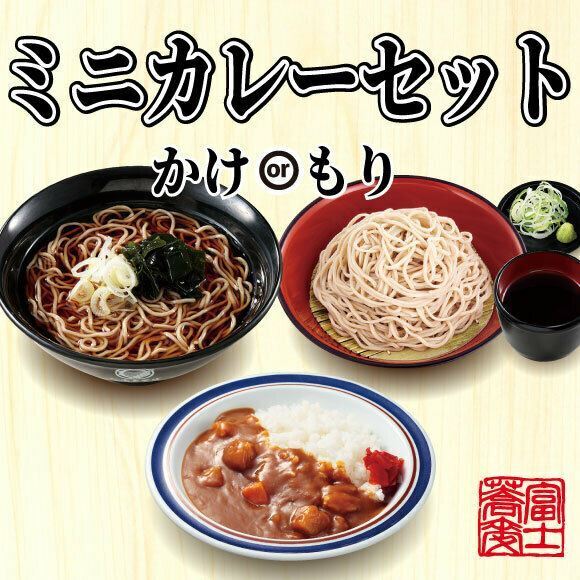 社員も見てビックリ！　驚きの結果となった「名代 富士そば」人気メニューTOP10をご紹介