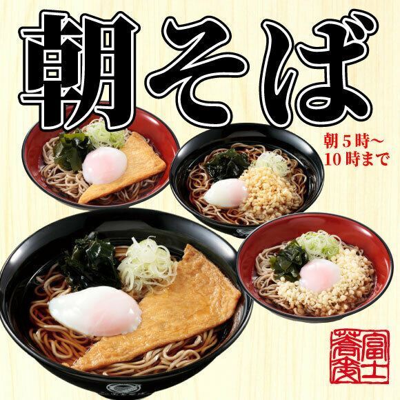 社員も見てビックリ！　驚きの結果となった「名代 富士そば」人気メニューTOP10をご紹介