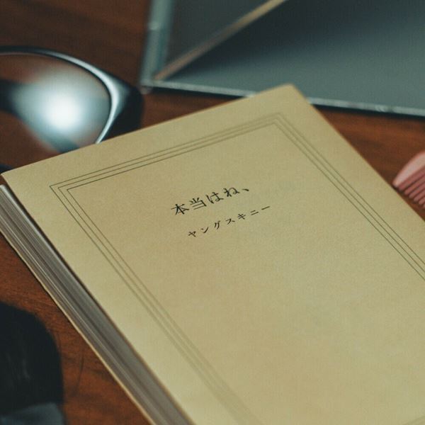 ヤングスキニー、メジャーデビュー決定　12月にインディーズラストシングルをリリース