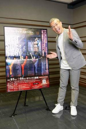 完璧な舞台が初演から約70年を経て実現！ 三代澤康司が観た『ウエスト・サイド・ストーリー』