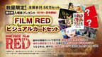 尾田栄一郎描きおろしのルフィ・ウタ・シャンクスのイラストが　『ONE PIECE FILM RED』第6弾入場者プレゼント配布開始