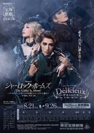 真風涼帆と潤花の新トップお披露目！　東京宝塚劇場公演が開幕