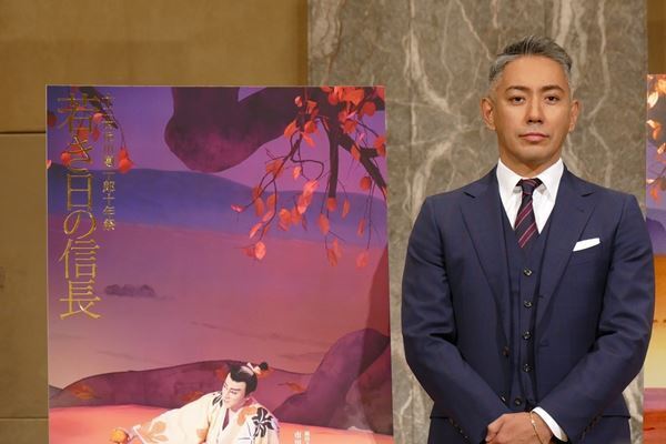 市川團十郎「自分の信長を追うんだなと思います」　祖父と父から受け継いだ『若き日の信長』に挑む