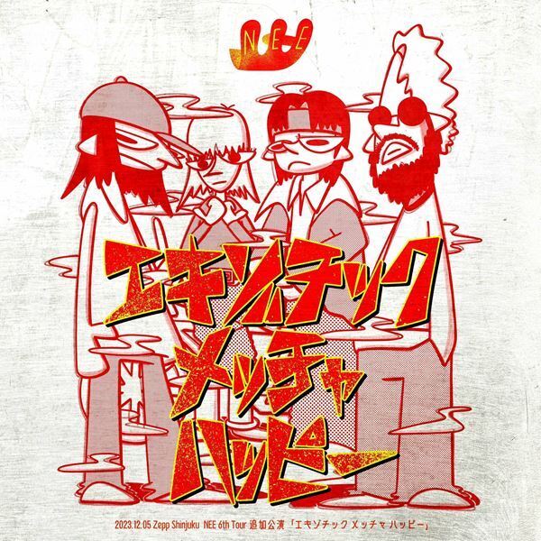 NEE、新曲「泣いとけば良かった」配信リリース決定　今夜24時にMV公開