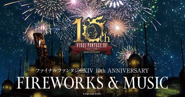 『ファイナルファンタジーXIV 10th ANNIVERSARY FIREWORKS & MUSIC』ビジュアル(C)SQUARE ENIX