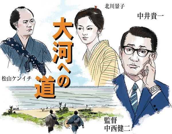 【おとな向け映画ガイド】感動の時代劇+現代コメディが絶妙！ 中井貴一×松山ケンイチ×北川景子×立川志の輔『大河への道』