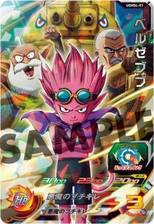 「スーパードラゴンボールヒーローズ」とのコラボカードも　鳥山明原作の映画『SAND LAND』入場者プレゼント発表