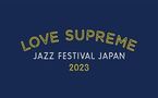 『LOVE SUPREME JAZZ FESTIVAL JAPAN 2023』全ラインナップ発表