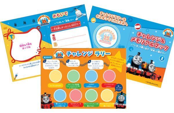 25周年を迎える「トーマスランド」最新レポ　12種類のアトラクションやここでしか手に入らないアイテムも