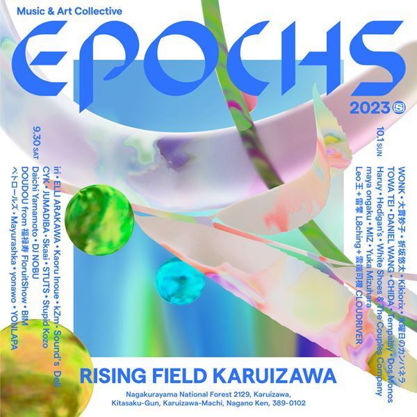 野外イベント『EPOCHS』最終出演アーティスト＆タイムテーブル発表