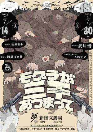 長塚圭史×米沢唯　バレエと演劇の垣根を越えて