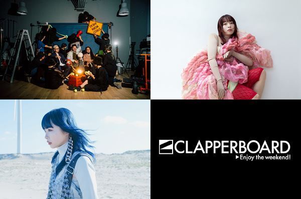 ヒグチアイ、SennaRin、Ryu Matsuyamaが出演　ライブイベント『CLAPPERBOARD』第12弾の開催が決定