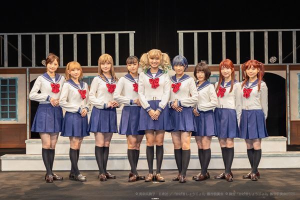 志田音々「リアルな感情も乗せてお芝居していきたい」 二瓶有加、佐藤日向、佐々木李子ら出演の舞台『かげきしょうじょ!!』開幕