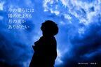 中田裕二、前作からおよそ1年半ぶりの新アルバム『MOONAGE』4月リリース発表