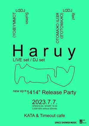 Haruy、2nd EP『1414』配信リリース決定　オカモトレイジら出演のリリースパーティも