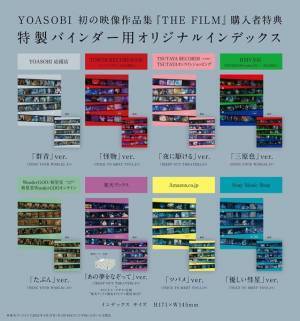 YOASOBI、上白石萌歌＆青木柚出演のスマホ映画とのコラボムービー「あの夢をなぞって（Ballade Ver.）」公開