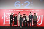 安藤サクラ「自分の想像を遥かに超えた作品」　映画『怪物』完成披露試写会レポート