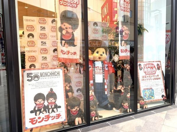 懐かしい！昭和レトロキャラ「モンチッチ」来年生誕50周年　浅草限定商品などたくさんのグッズも紹介
