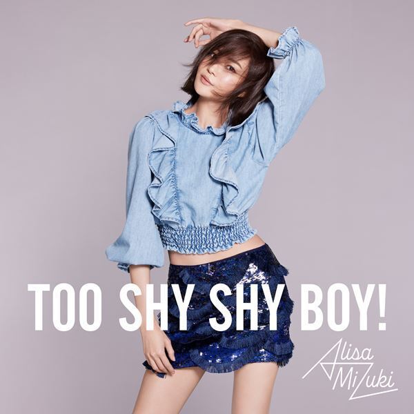 観月ありさ、「TOO SHY SHY BOY!」小室哲哉によるニューアレンジ版のジャケット＆ティザー映像公開