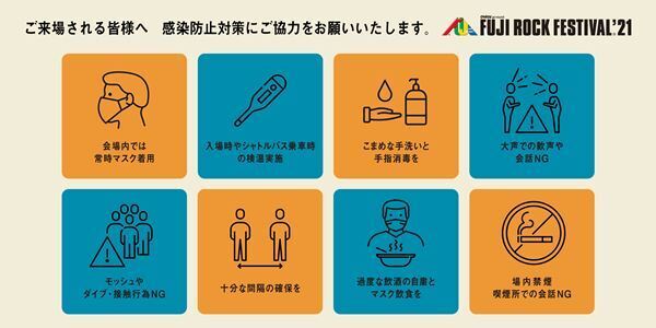 フジロック第3弾ラインナップでザ・クロマニヨンズら新たに4組が追加、ステージ割も発表