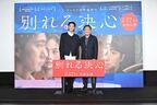 磯村勇斗、パク・チャヌク監督最新作『別れる決心』を絶賛「何度も観たくなる大人の危険なラブストーリー」