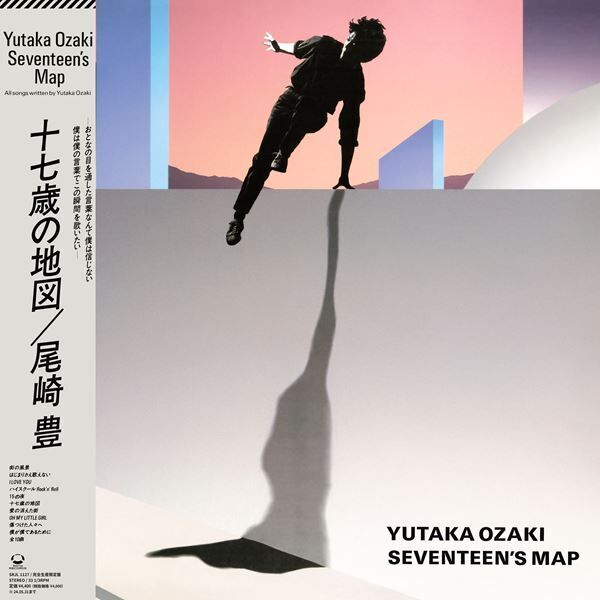 尾崎豊、デビュー40周年を記念し1stアルバム『十七歳の地図』アナログ盤を復刻　生前最後の全国ツアー映像作品をBlu-ray化