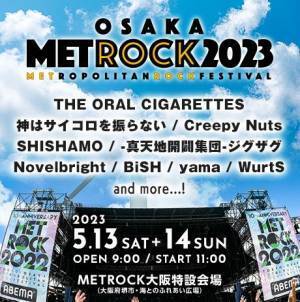 『METROCK 2023』神サイ、クリーピー、スカパラ、BiSHら第1弾アーティスト発表