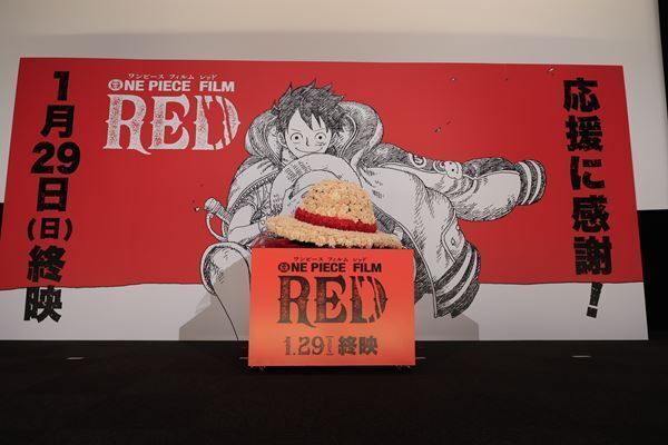 『ONE PIECE FILM RED』「終映直前ッ！舞台挨拶」開催　カードゲームなどフィナーレ企画も発表