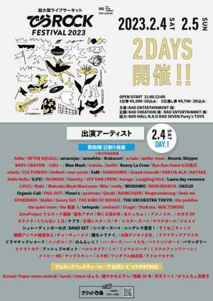 『でらロックフェスティバル 2023』ヤングスキニー、ネクライトーキーら第4弾出演アーティスト発表
