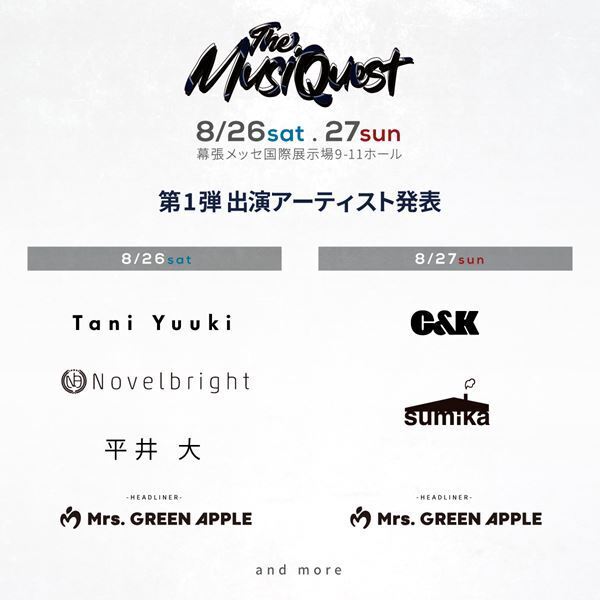 Mrs. GREEN APPLEが両日のヘッドライナーに　新都市型フェス『The MusiQuest』開催決定