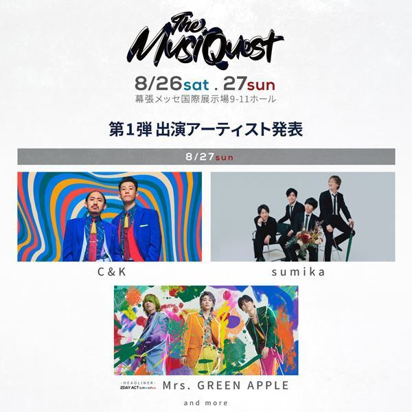 Mrs. GREEN APPLEが両日のヘッドライナーに　新都市型フェス『The MusiQuest』開催決定