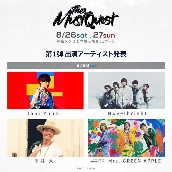 Mrs. GREEN APPLEが両日のヘッドライナーに　新都市型フェス『The MusiQuest』開催決定