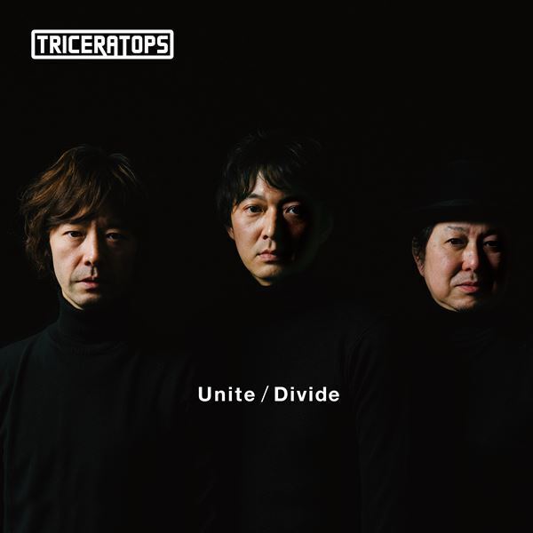 TRICERATOPSのニューアルバム『Unite/Divide』に見る、洋楽ポップスの迫力を踏まえた現在のロックンロールとは？！