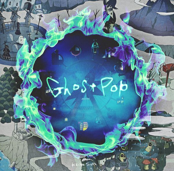 須田景凪、新アルバム『Ghost Pop』詳細発表　「終夜（よもすがら）」含む全14曲収録