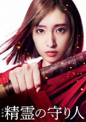 明日海りお・梅田彩佳が女用心棒バルサ役に　音楽劇『精霊の守り人』全キャスト＆詳細発表