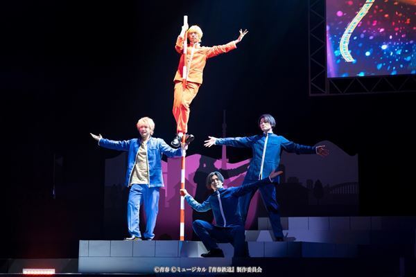 ミュージカル「『青春-AOHARU-鉄道』5～鉄路にラブソングを～」開幕　舞台写真＆キャストコメント到着