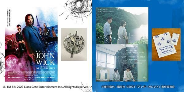 キアヌ・リーブスと真木よう子が“セントウ”でコラボ！　映画『ジョン・ウィック：コンセクエンス』『アンダーカレント』公開記念キャンペーン開始