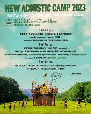 『New Acoustic Camp 2023』出演者日割り＆追加出演アーティスト発表